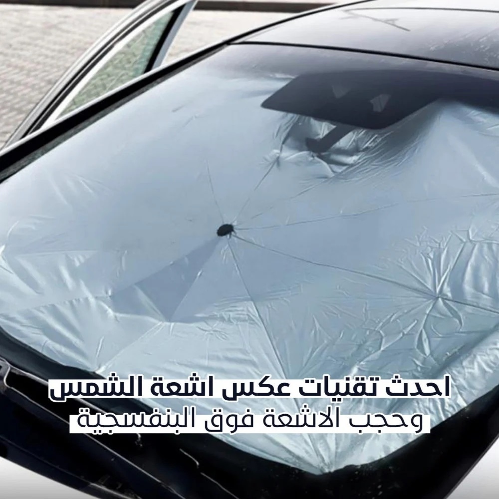 نسيج التيتانيوم الفضي العاكس